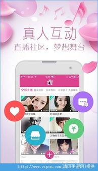 成人直播无限app下载,一键下载，畅享无限精彩