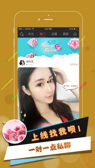 成人直播app午夜,揭秘成人直播APP的神秘世界